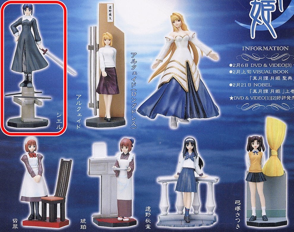 Shingetsutan Tsukihime Trading Figure Ciel Figure Yujin New 4.6in