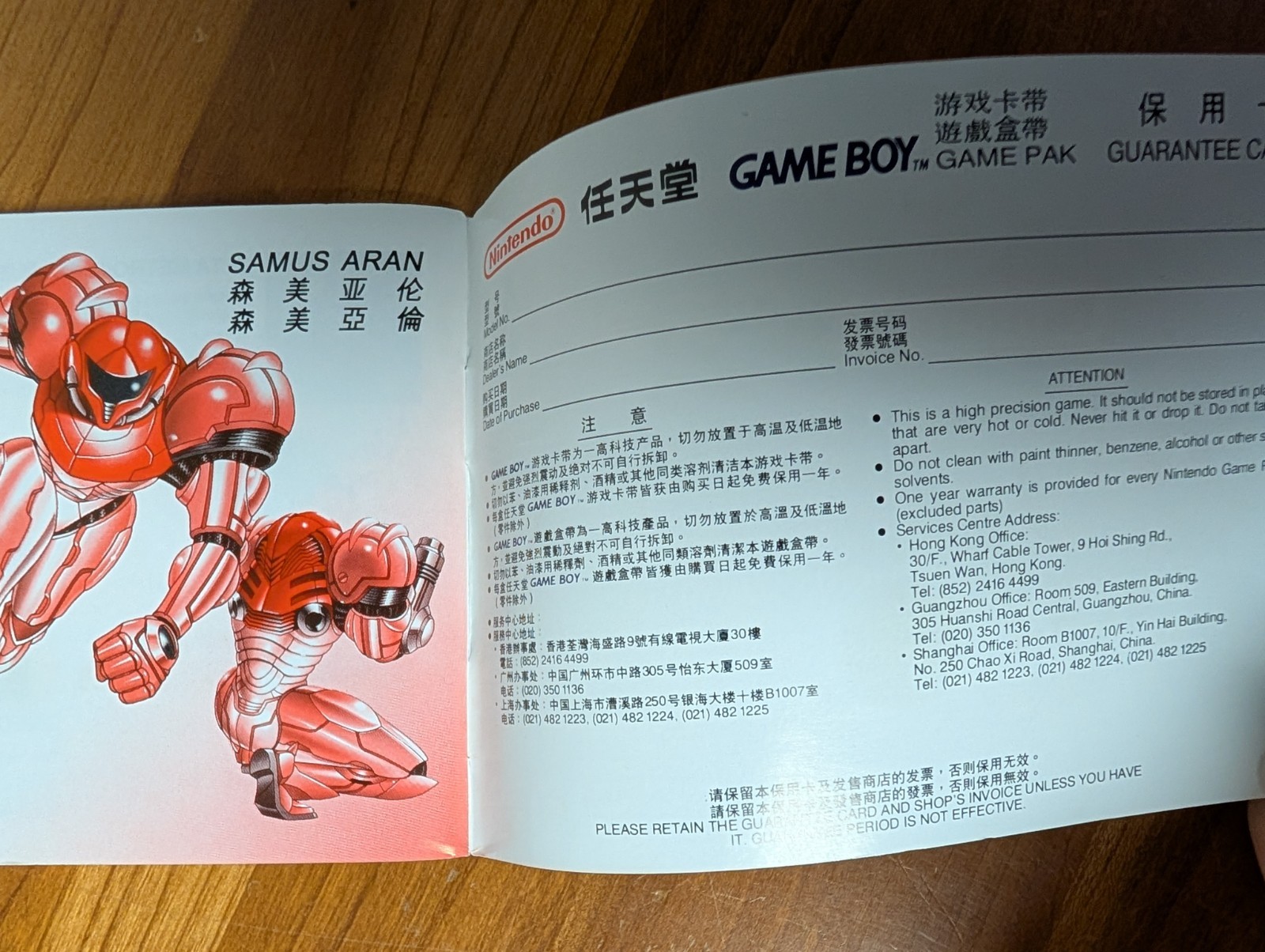 Metroid II Return of Samus Game Boy Nintendo China Import DMG- 206 w/ CHN Manual