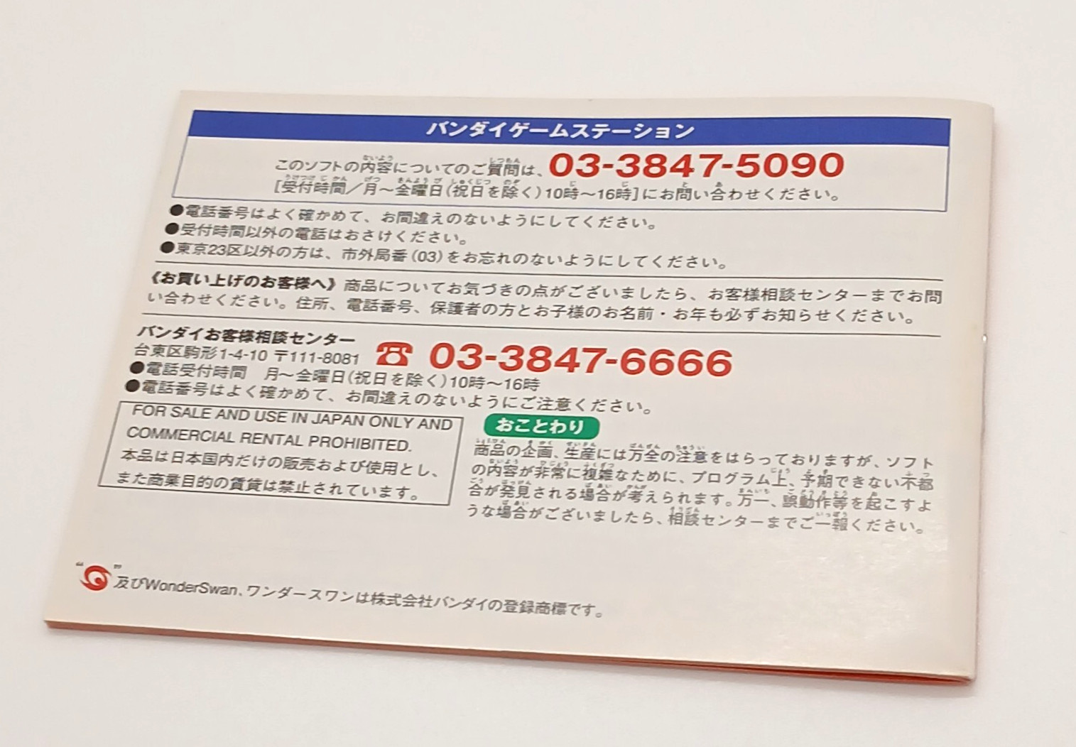 ONE PIECE Niji no Shima Densetsu WonderSwan Color Box Manual Japan SWJ-BANC19
