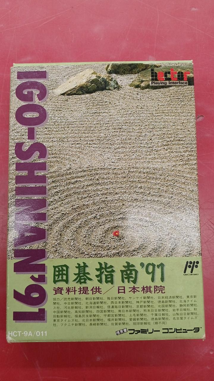 Hect Go Shihan 91 Famicom Software