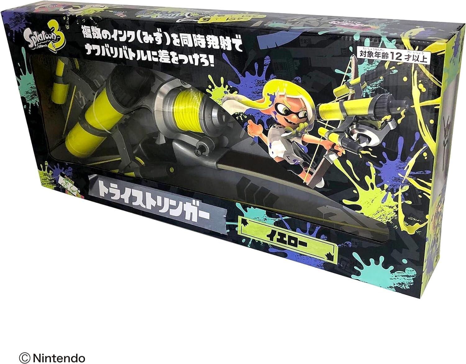 New Splatoon 3 Water Gun Tri-Stringer Yellow ver. EXPRESS Exclusive Limited