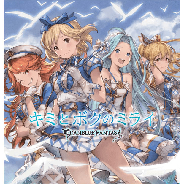 Granblue Fantacy Kimi to Boku no Mirai CD Bonus Outfit Only Serial