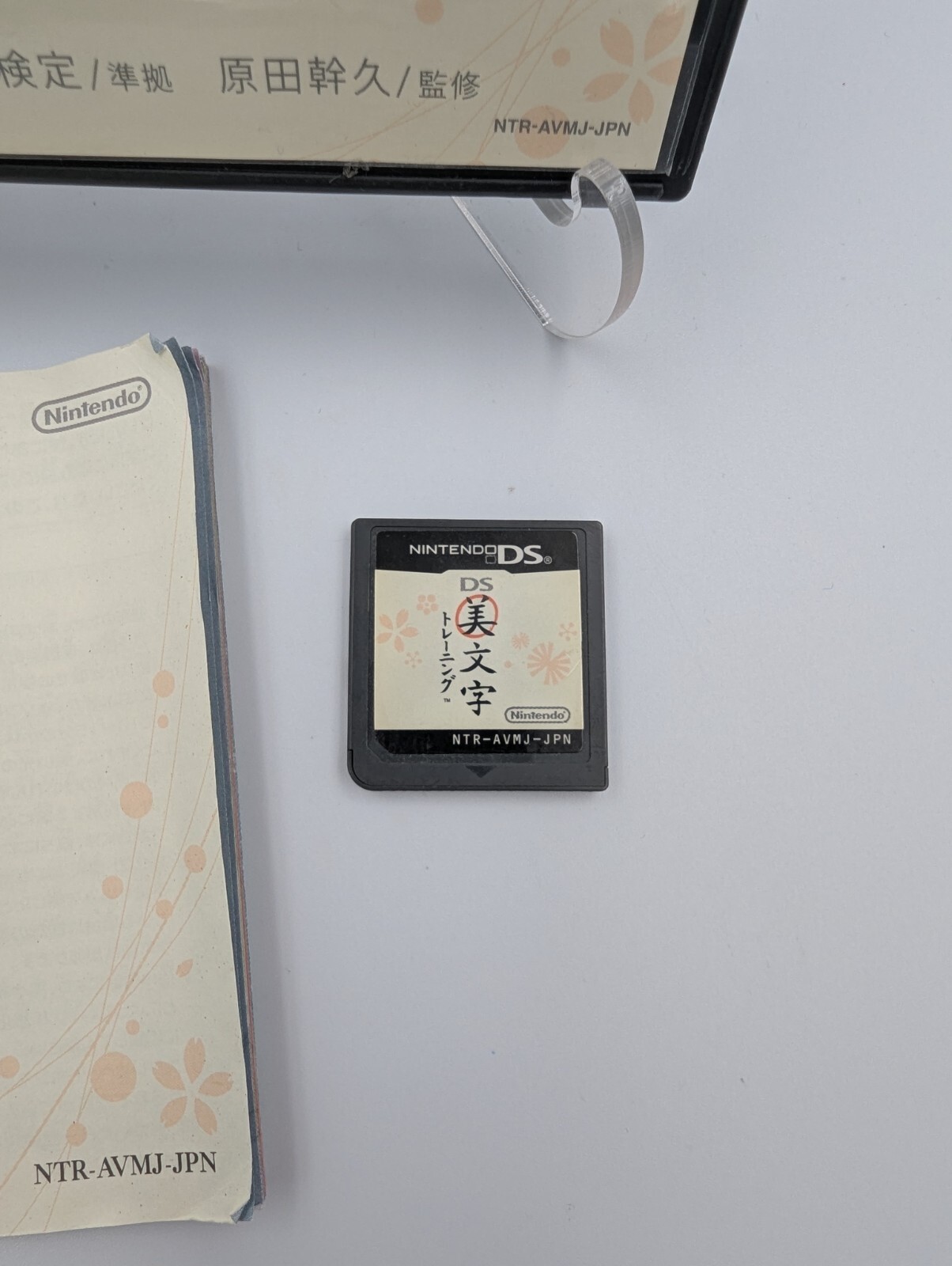 Hiragana Katakana Kanji Training/Bimoji Training (Nintendo DS) Japanese Import