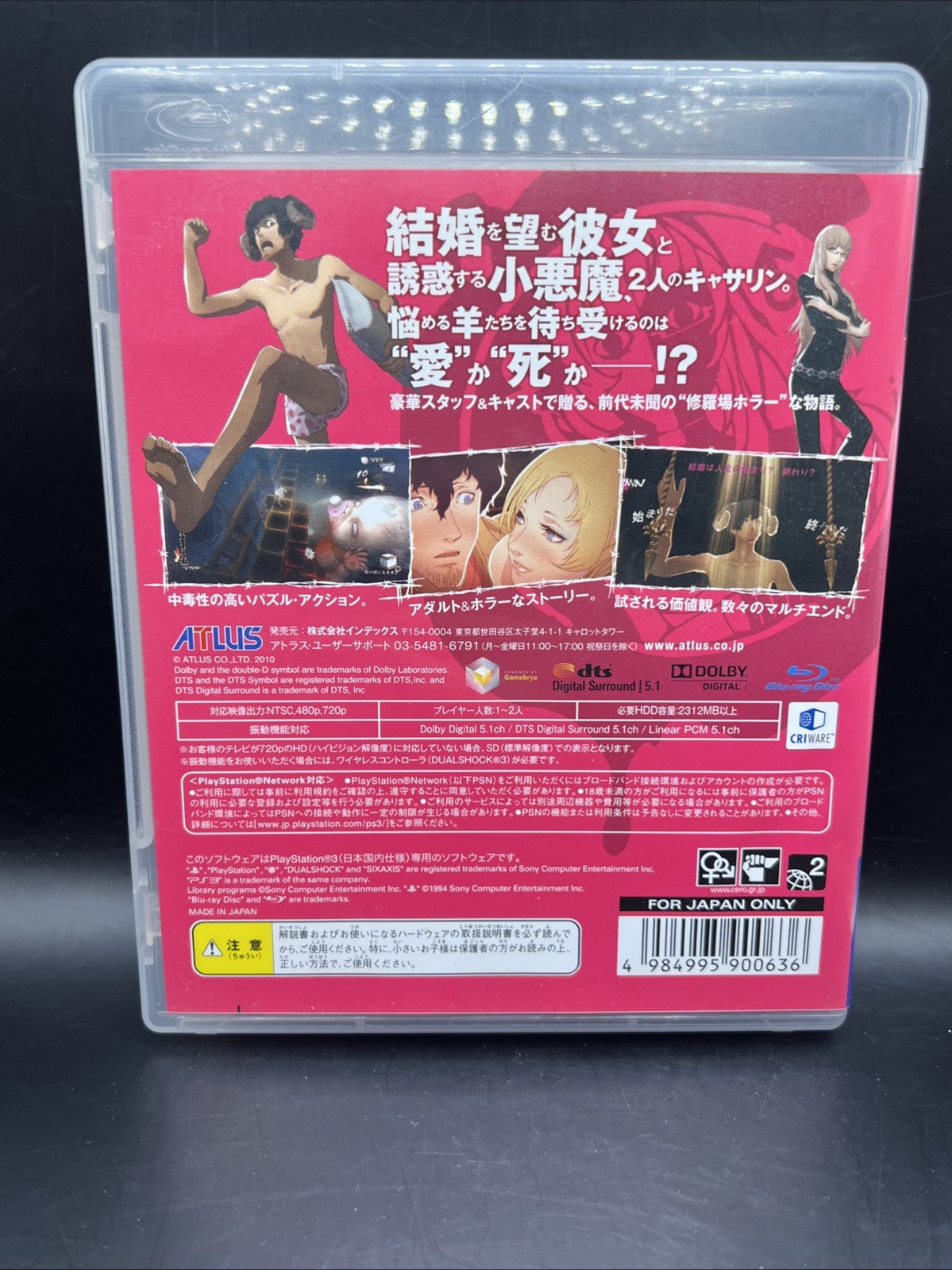 Catherine PS3 Sony PlayStation 3 Puzzle Action Game BLJM-60215 w/Case Japan 5