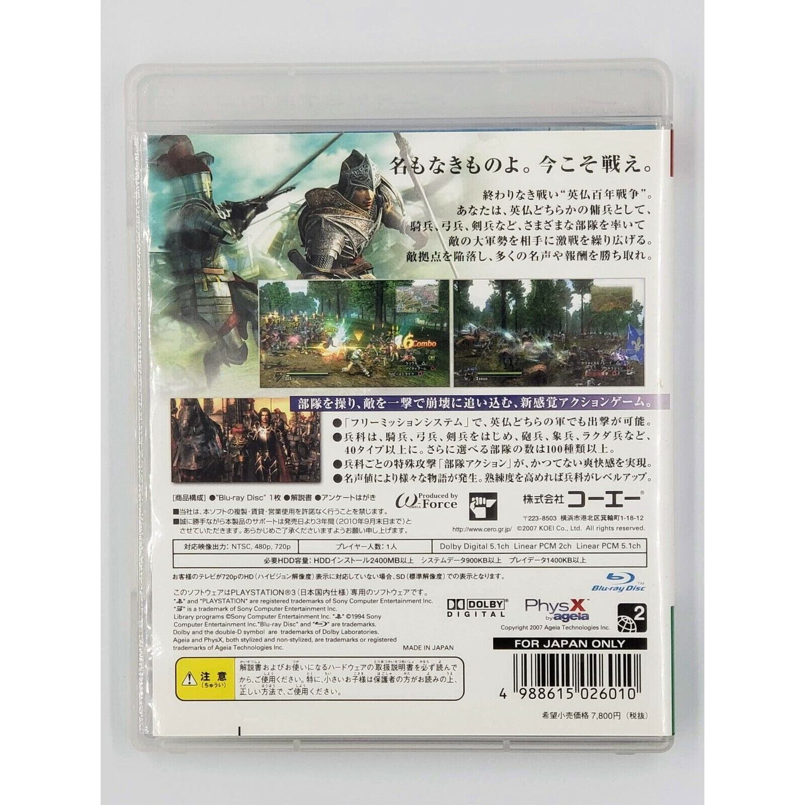 Bladestorm: The Hundred Years’ War PlayStation 3 PS3 Japan Import