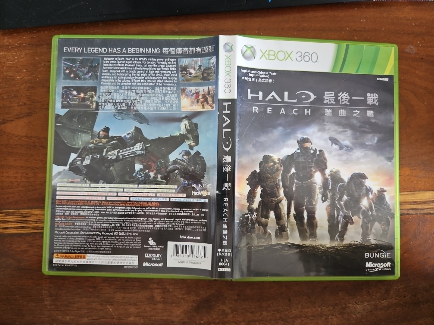 Halo Reach Xbox 360 CIB HONG KONG TAIWAN SINGAPORE ASIA ASIAN CHINESE IMPORT