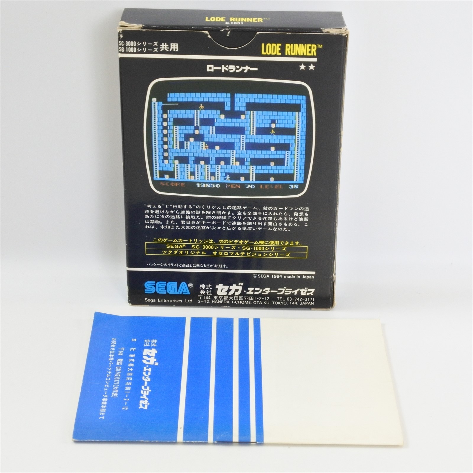 LODE RUNNER 32KB Ver. G-1031 Sega SC-3000 SG-1000 2292 sc