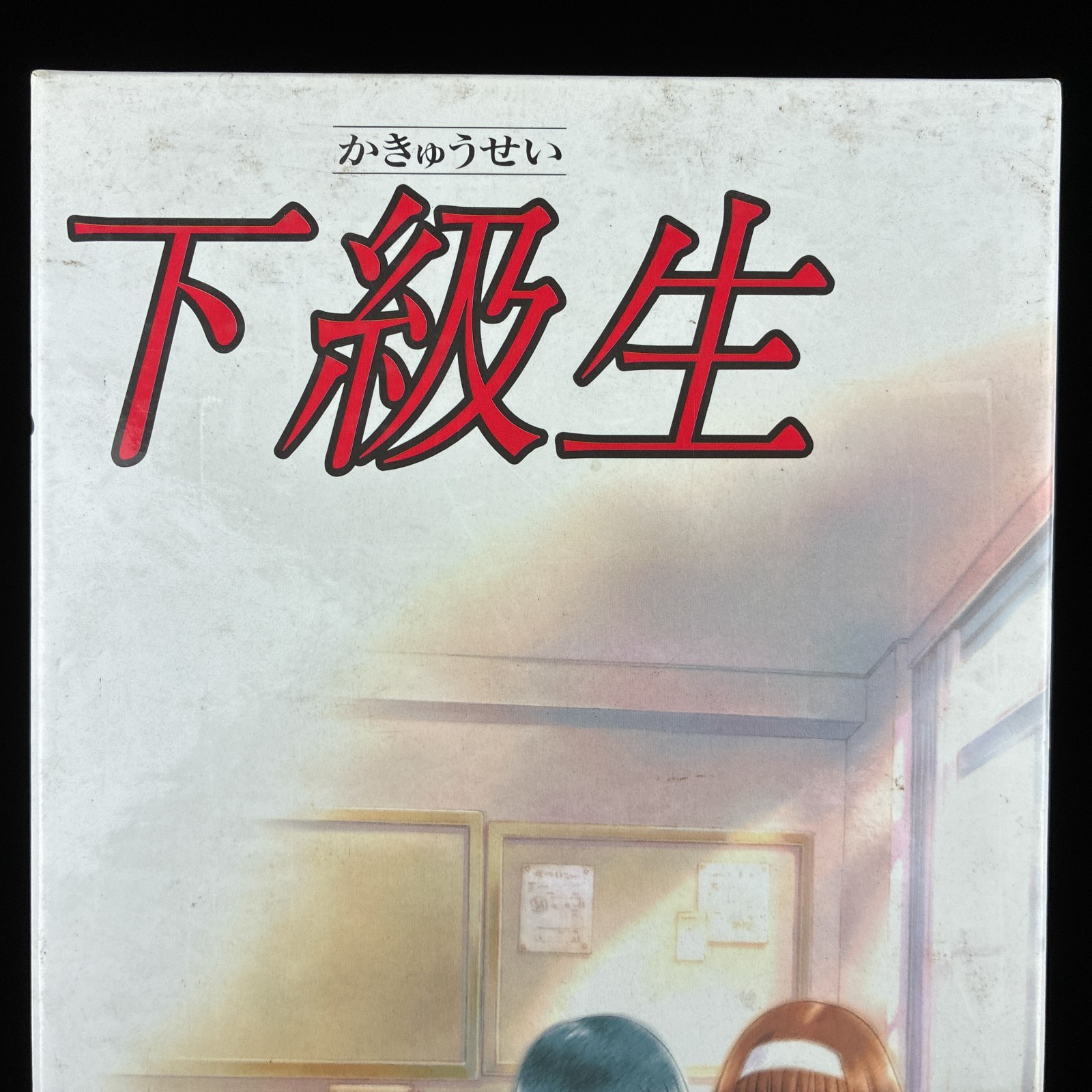 1998 elf Kakyuusei Kakyusei UnderClassmates Windows CD-ROM VN Visual Novel Game