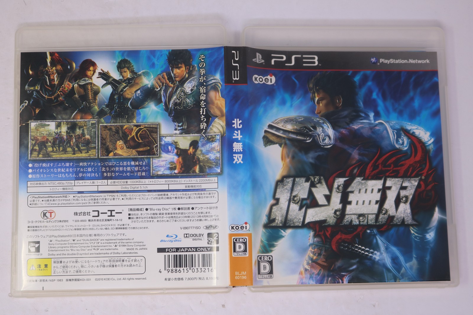 Hokuto Musou PS3 (Japan) JPN