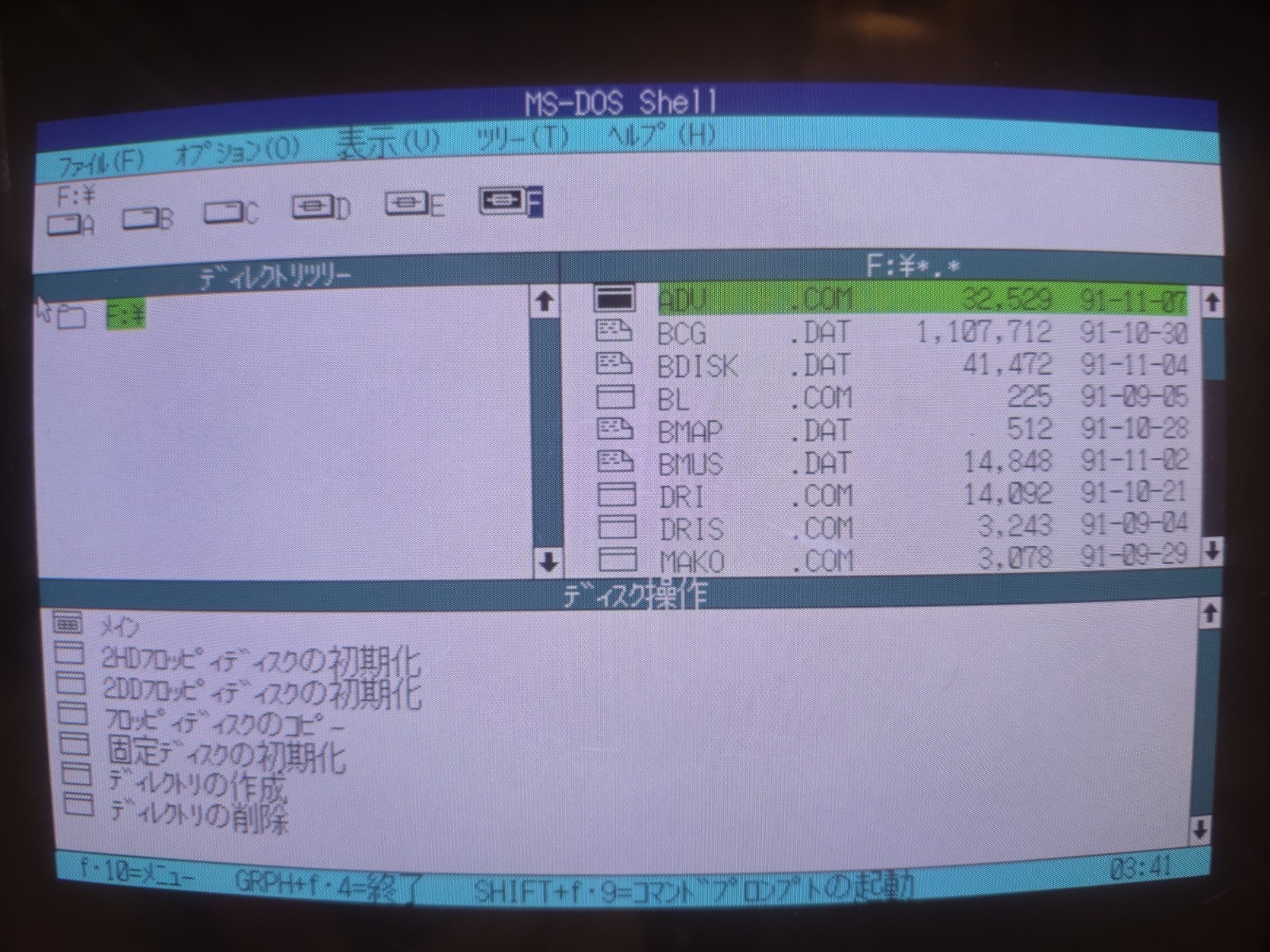 Rance III ~ Alicesoft ~ NEC PC-98