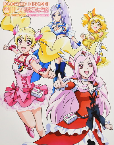 Hisashi Kagawa Toei Animation Precure Works Book Japanese