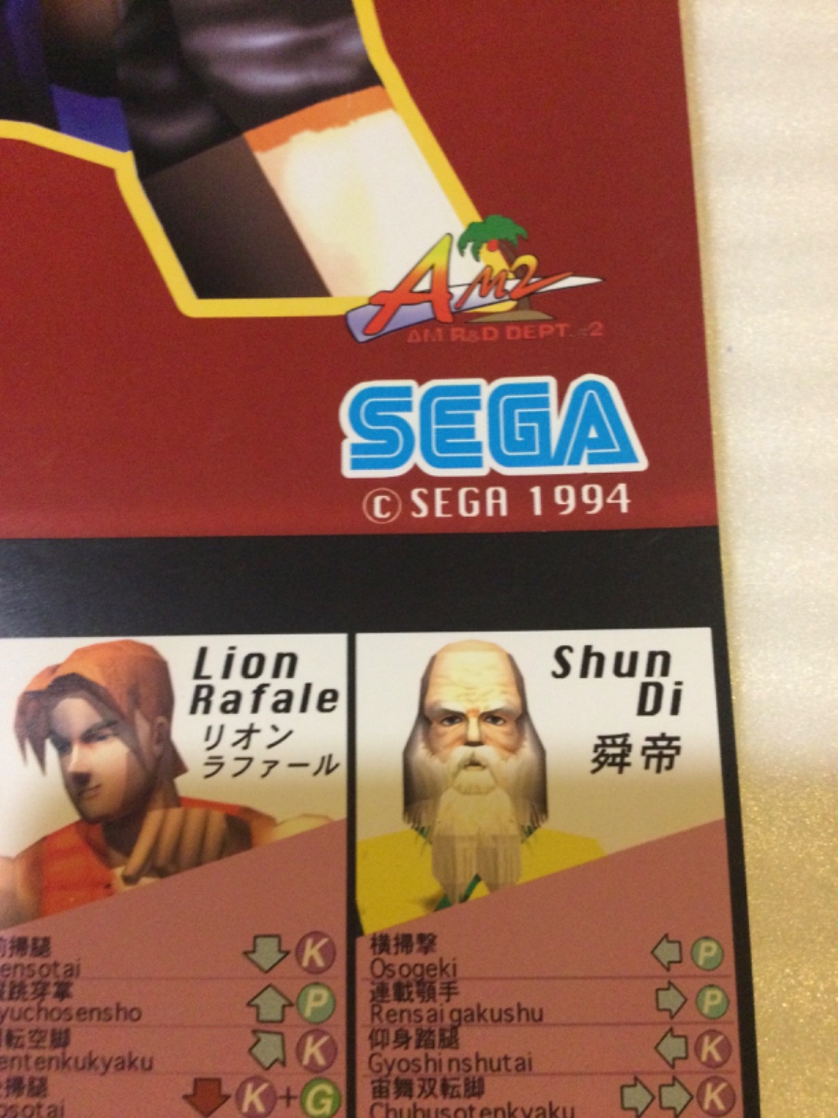 VIRTUA FIGHTER 2 1994 Promo Poster Display ARCADE SEGA SATURN AM2 VIRTUAL RARE