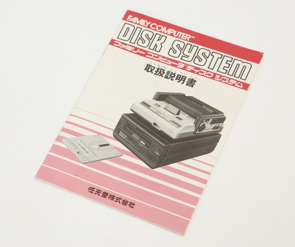 Famicom Disk Console First original HVC-022 New Belt Tested System Nintendo 5659
