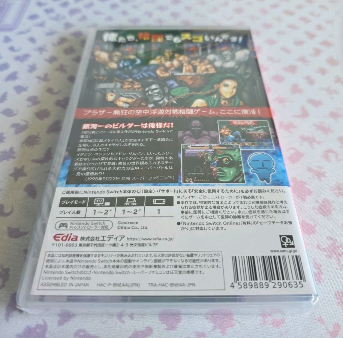 Cho Aniki Bakuretsu Rantou Hen (Nintendo Switch) – No English – SHIPS TODAY!