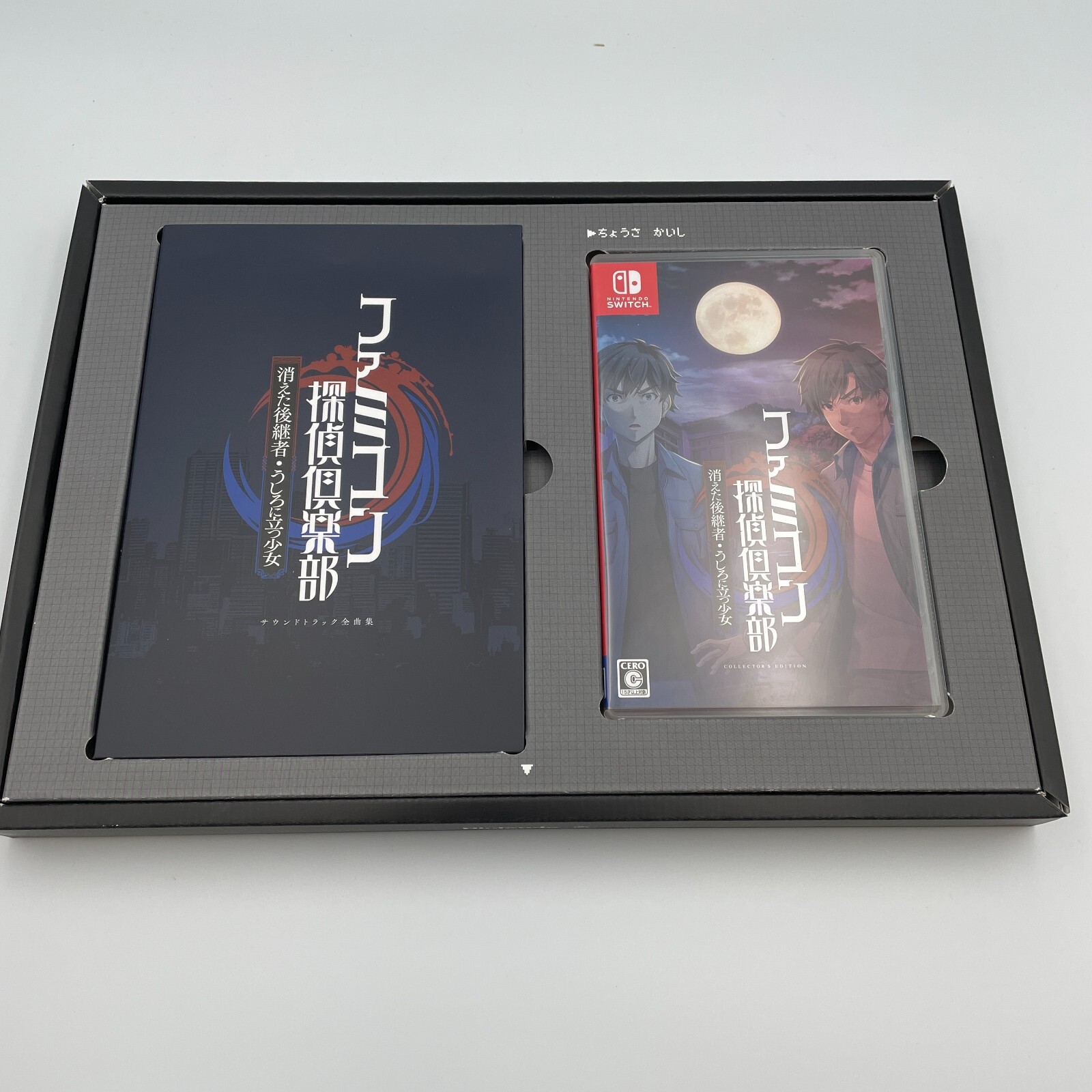 Nintendo Switch Famicom Detective Club Collector’s Edition Japanese w/Book Flyer