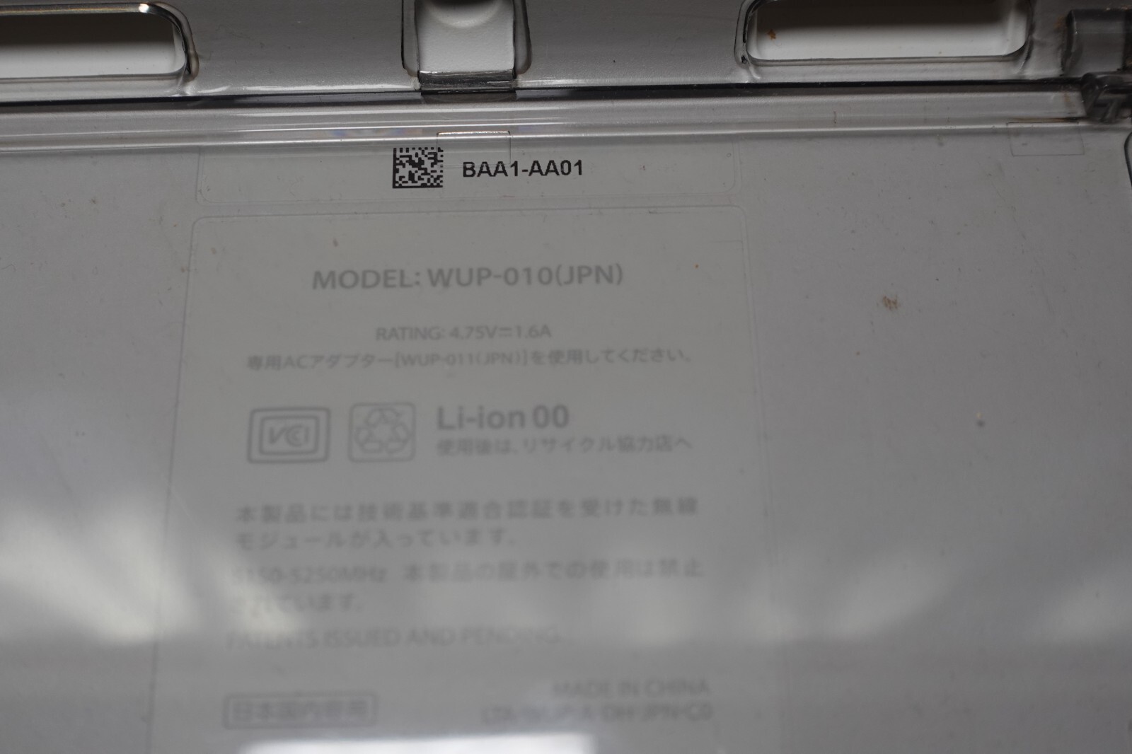 Nintendo WiiU 32GB white WUP-001 working item software wii fit etc… JAPAN