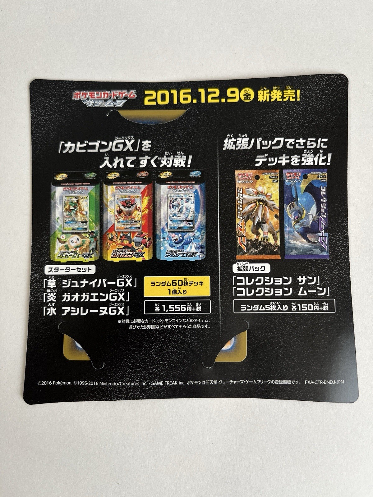 Pokemon Moon W/ Snorlax GX Promo Card, Nintendo 3DS Factory Sealed, NTSC-J