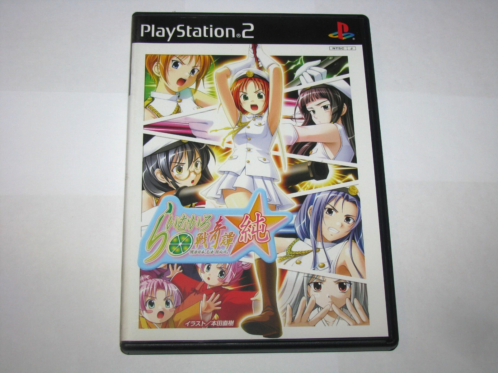 Lime-iro Senkitan Jun Raimuiro Playstation 2 PS2 Japan import US Seller