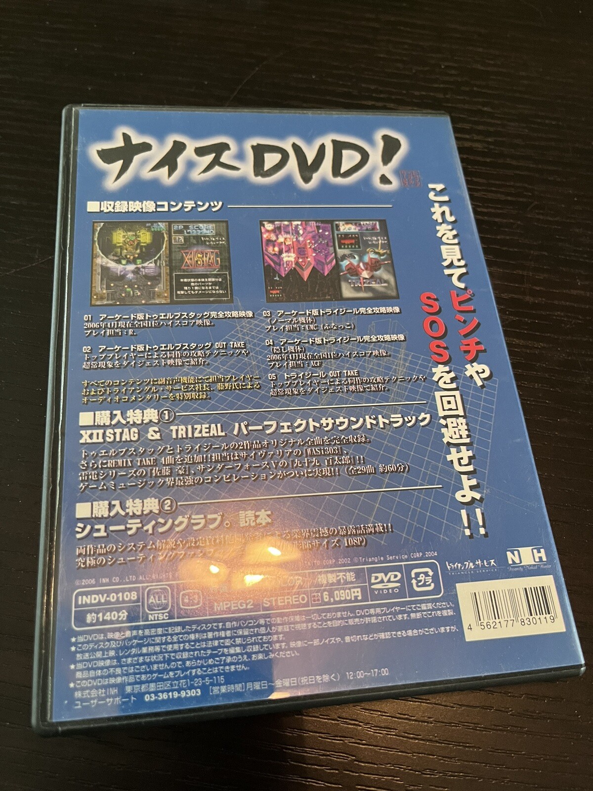 Trizeal Shooting Love Insanity DVD set with Perfect Soundtrack
