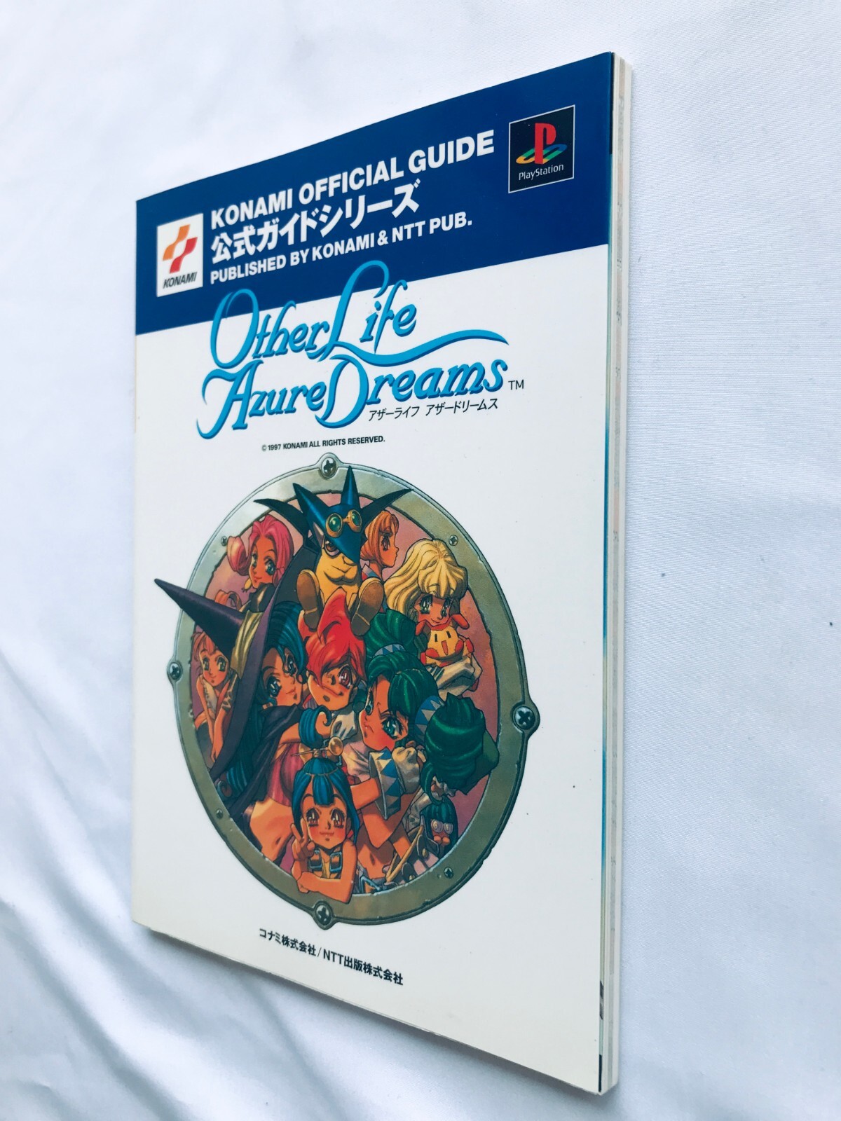 OTHER LIFE AZURE DREAMS Official Guide PS Strategy Book First Edition w/Postcard