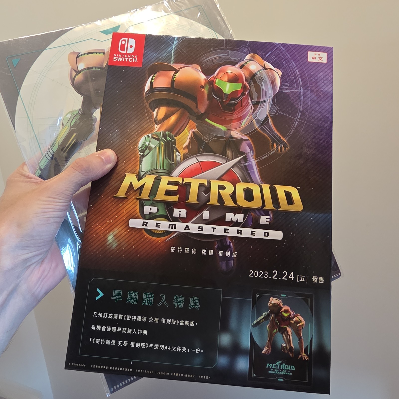 Metroid Prime Remastered Original 2023 Store Counter Top Promo Standee w item
