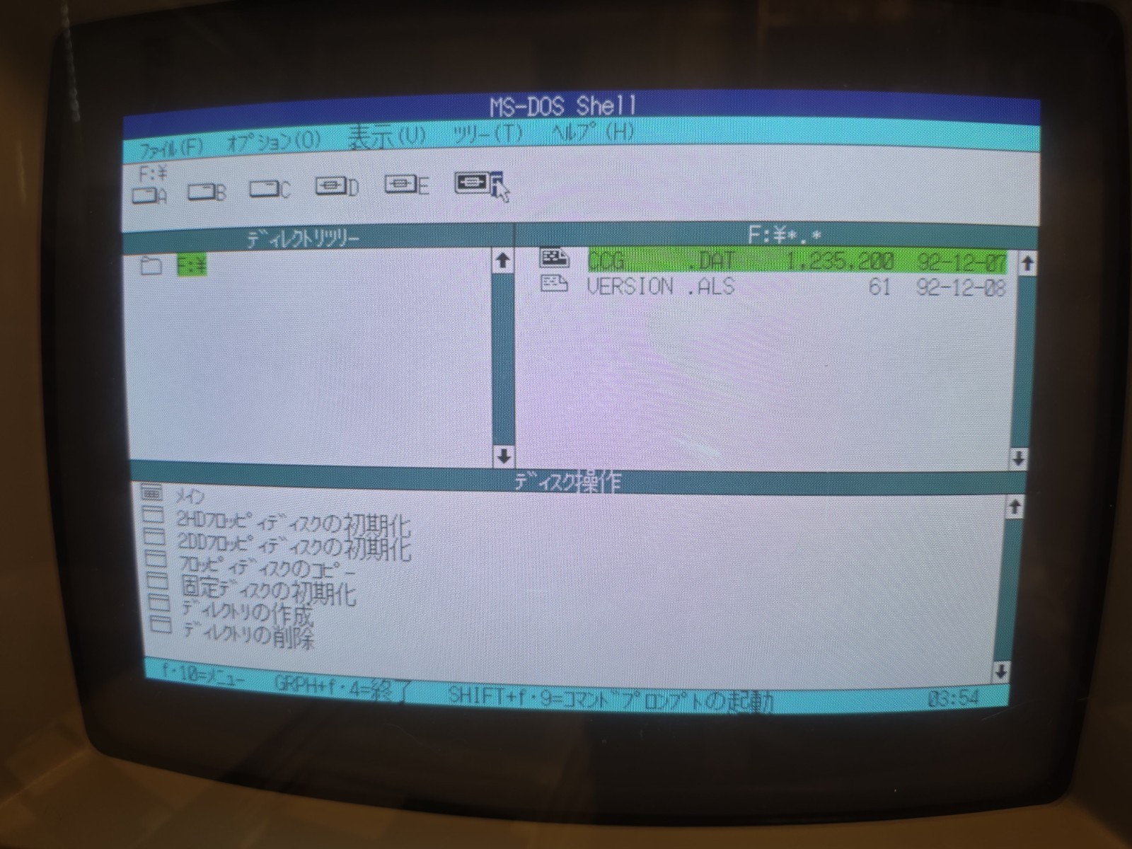 Dalk ~ Alicesoft ~ NEC PC-98 Game