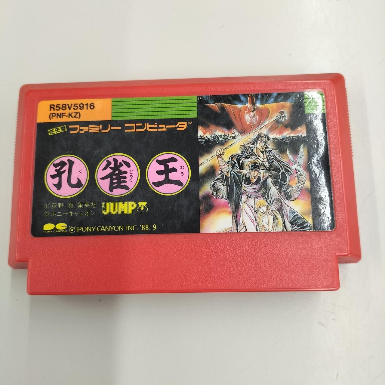 PONY CANYON Famicom Soft Peacock King Used