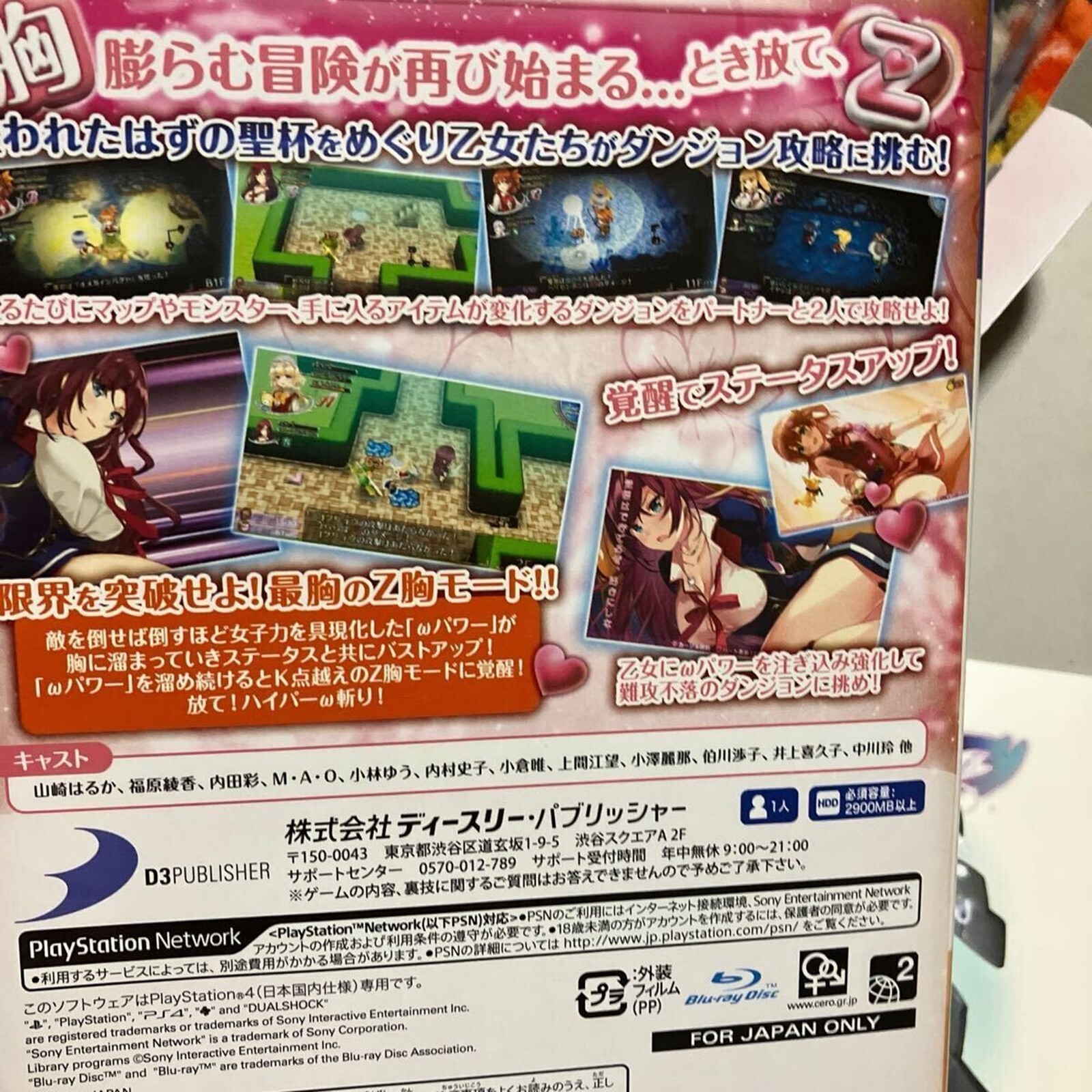 PS4 Omega Labyrinth Z Limited Edition Japan Ver. Sony PlayStation 4 USED
