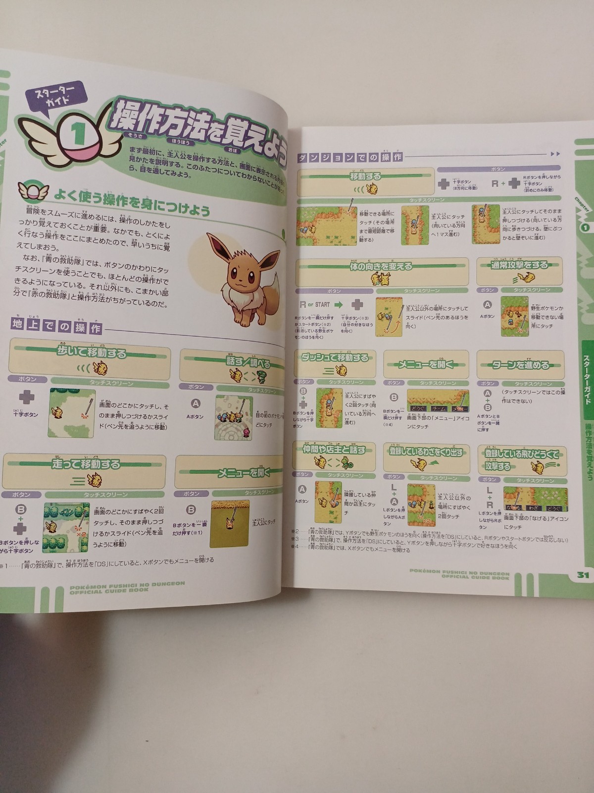 □ Nintendo Popular Games Guide Book Lot Animal Crossing Zelda Pokemon EX! #b03