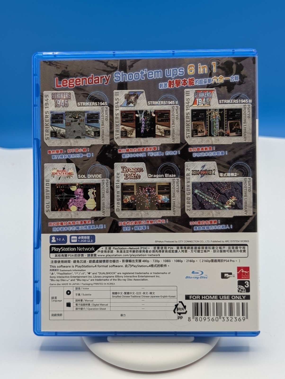 Psikyo Shooting Library Vol 1 (Sony PlayStation 4 PS4 NTSC-J) US Seller Tested