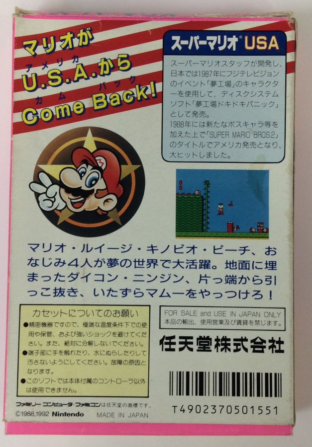 Nintendo Famicom FC Super Mario USA Japan Version w/ Box 7679 SP