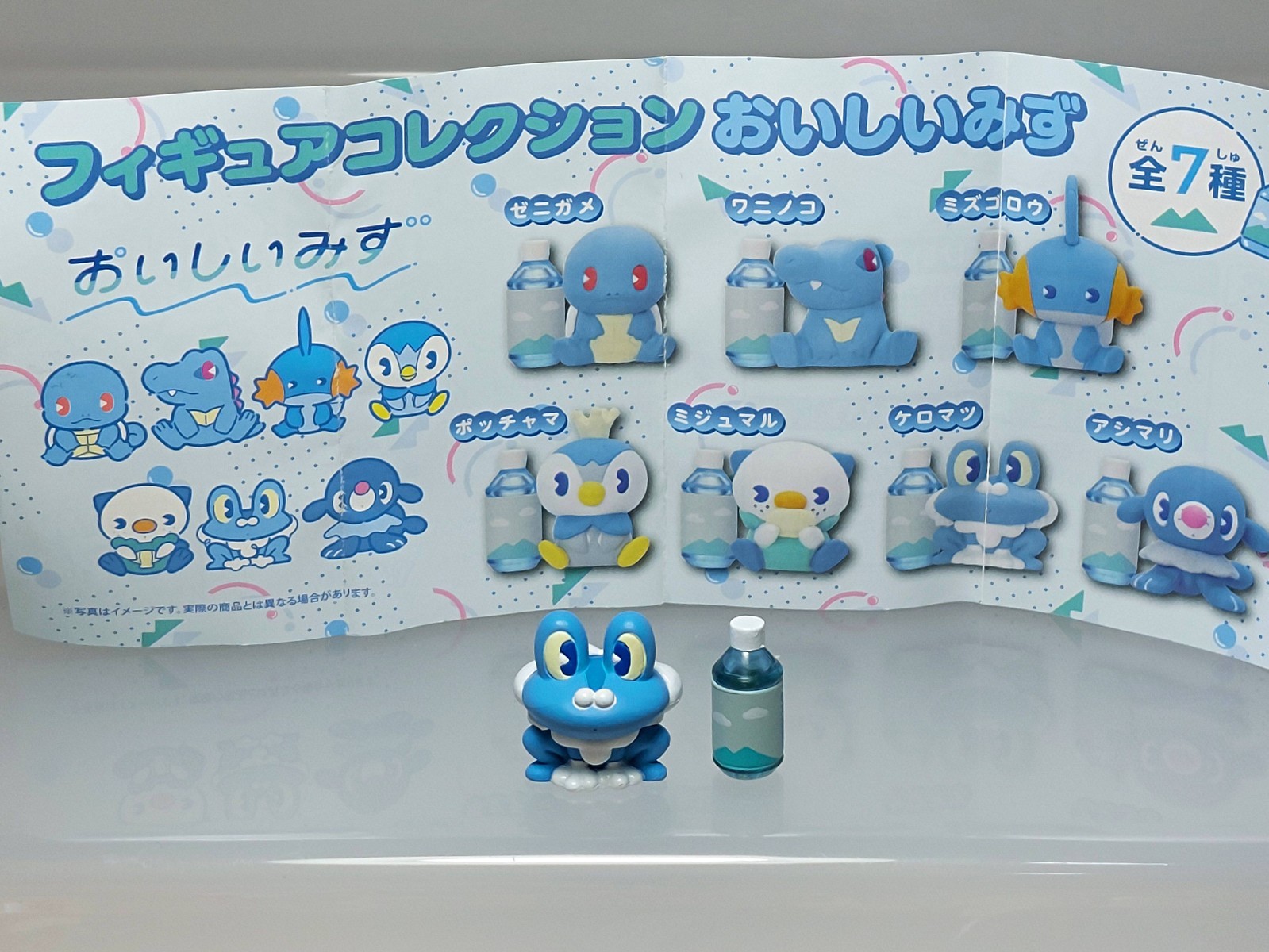 Pokemon Center Japan 2019 Figure Collection Oishii Mizu Froakie B01 0.8in