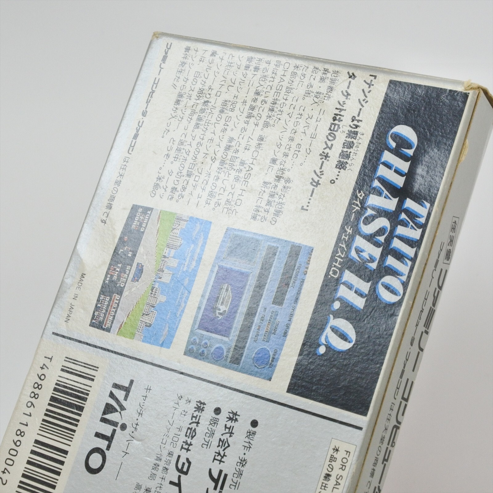 TAITO CHASE H.Q. HQ Famicom Nintendo 2247 fc