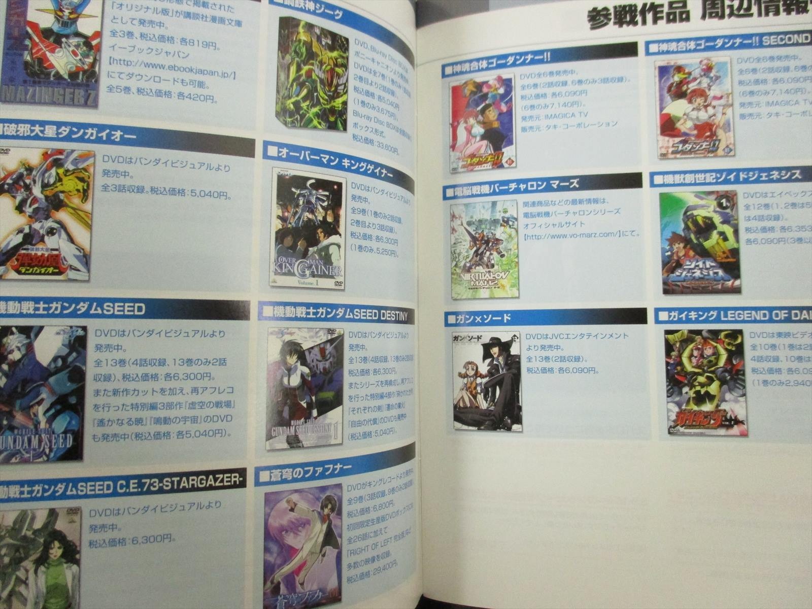SUPER ROBOT WARS K Official Commentary Book DS Art Works 2009 Japan Ltd Booklet