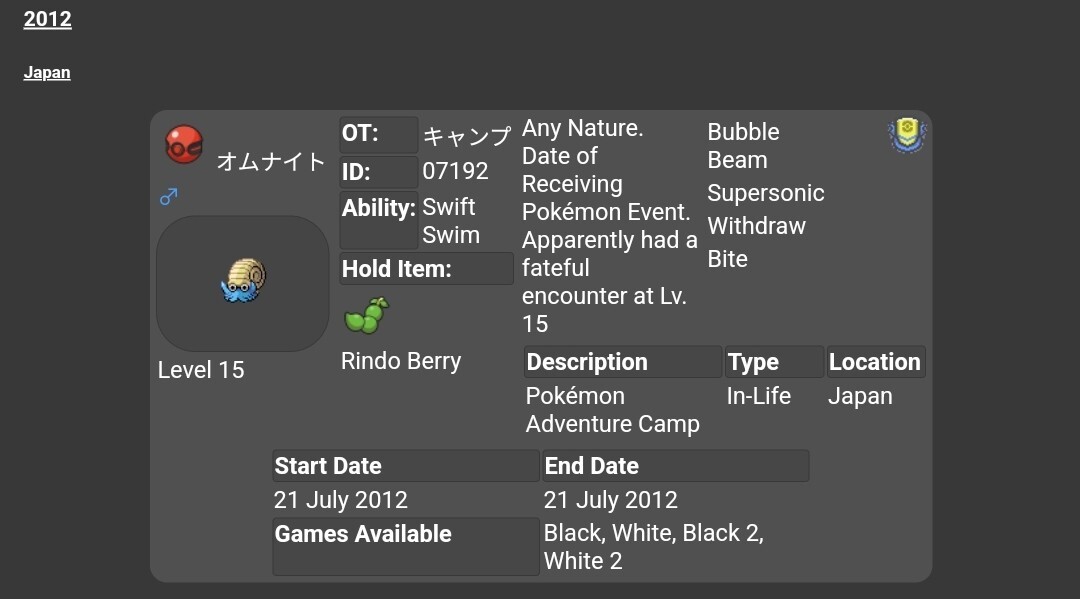 2012 Omanyte Event Untouched | Pokemon Sword & Shield