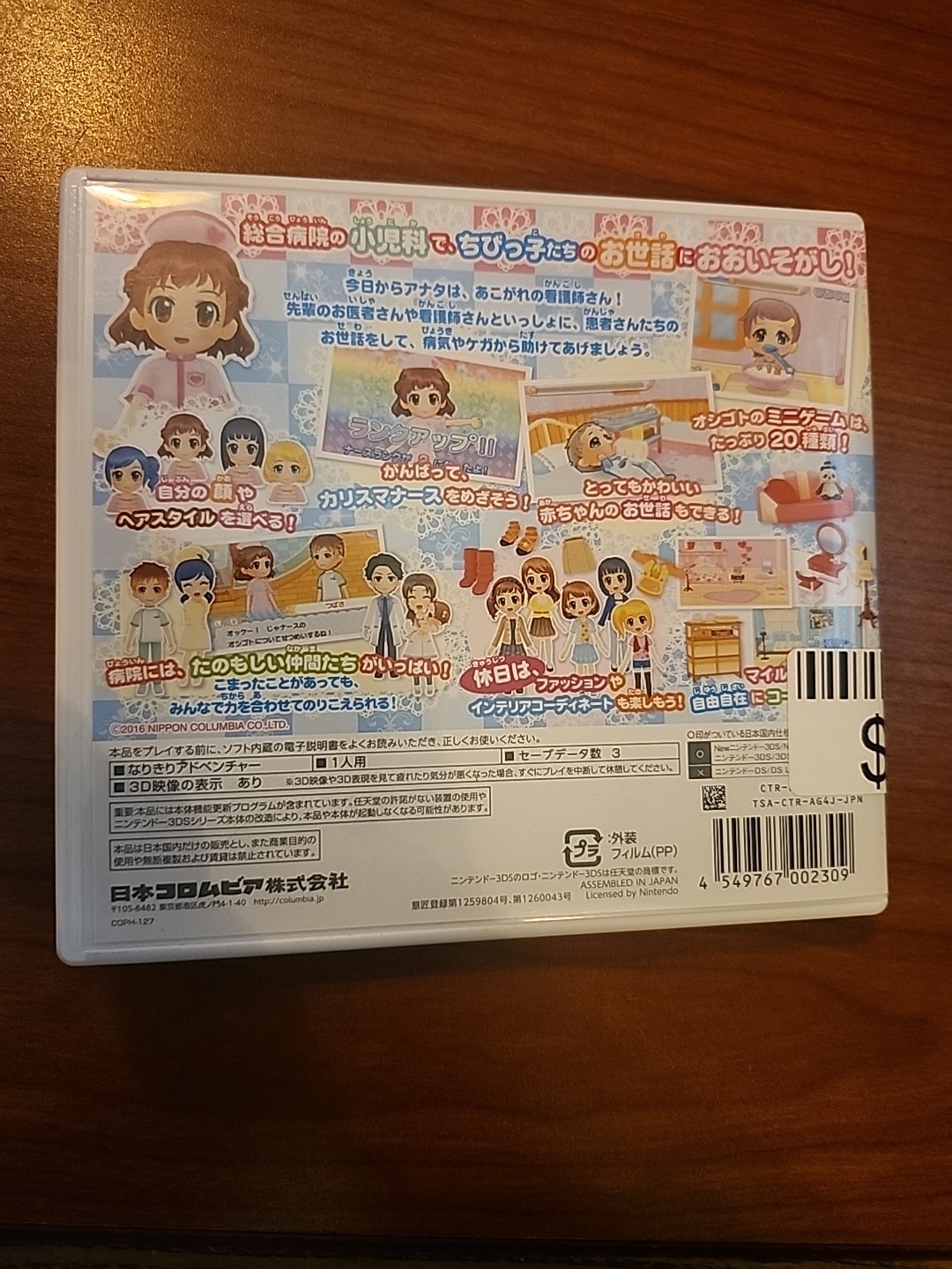 Pika Pika Nurse Monogatari Shounika wa Itsumo Oosawagi 3DS NTSC-J CIB