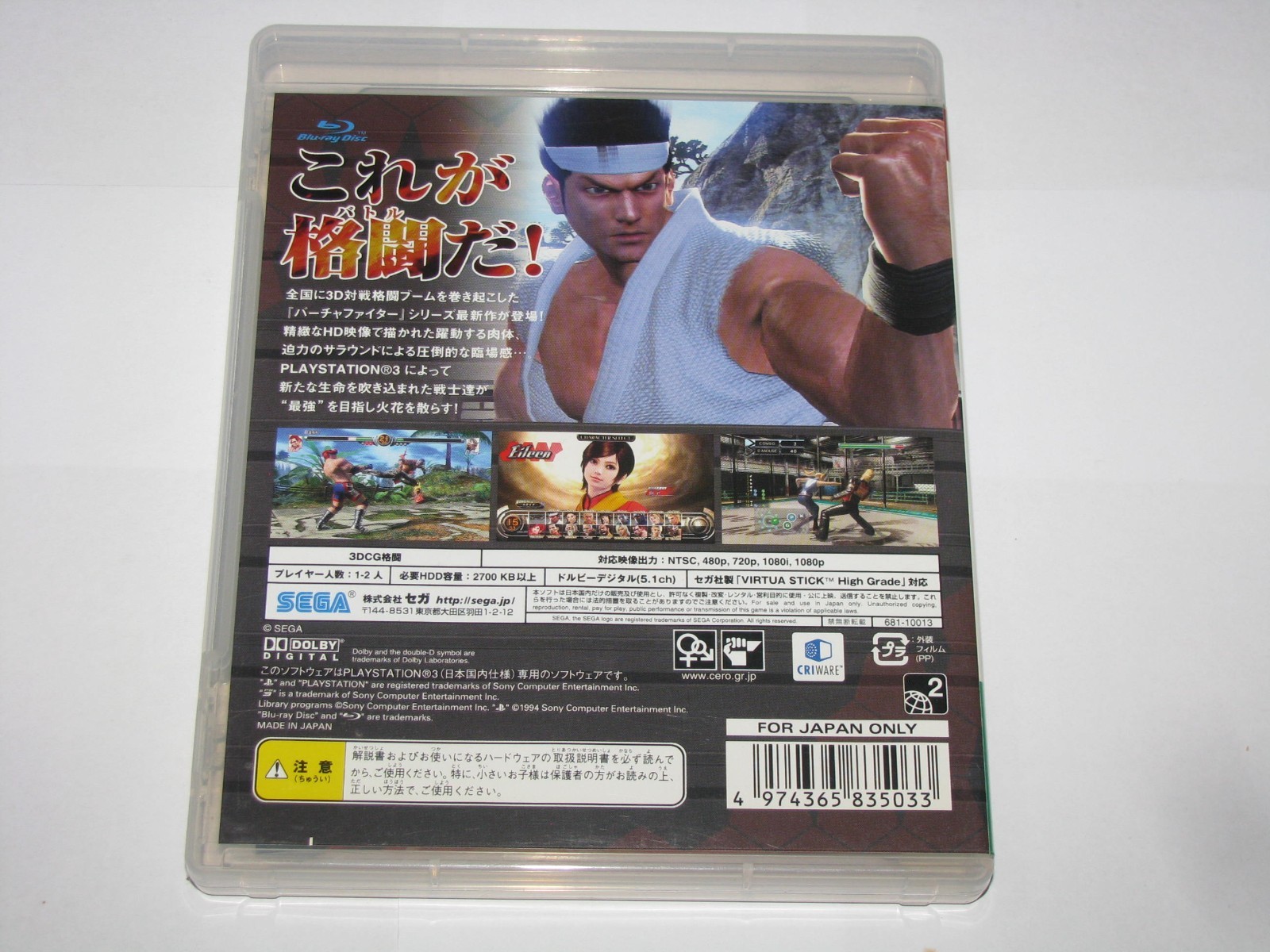 Virtua Fighter 5 (Japanese) Playstation 3 PS3 Japan import US Seller