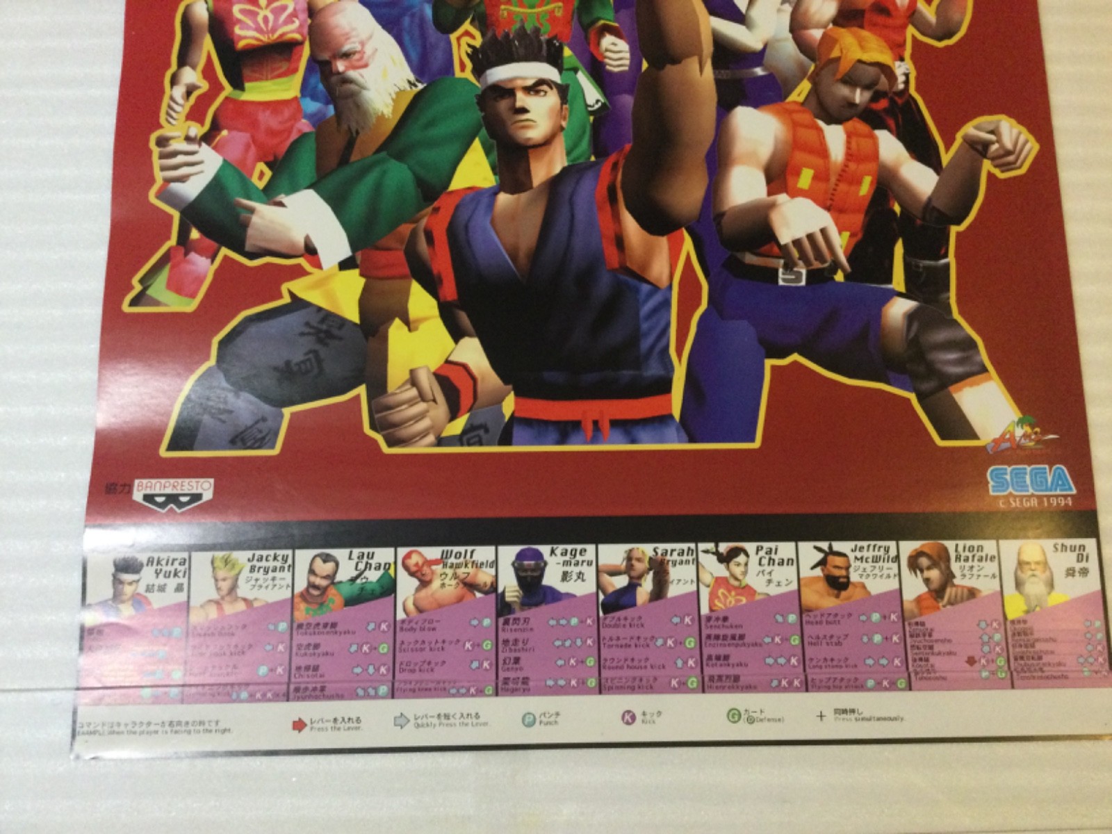 VIRTUA FIGHTER 2 1994 Promo Poster Display ARCADE SEGA SATURN AM2 VIRTUAL RARE