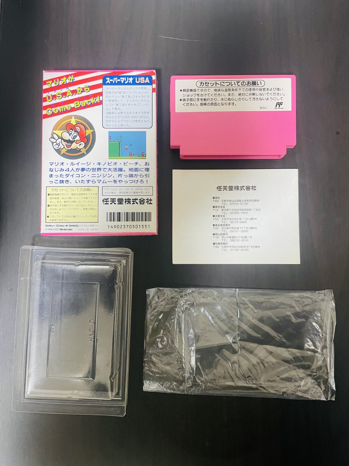 Super Mario USA Nintendo Famicom NES 1992 HVC-MT Japanese Version Action Rare