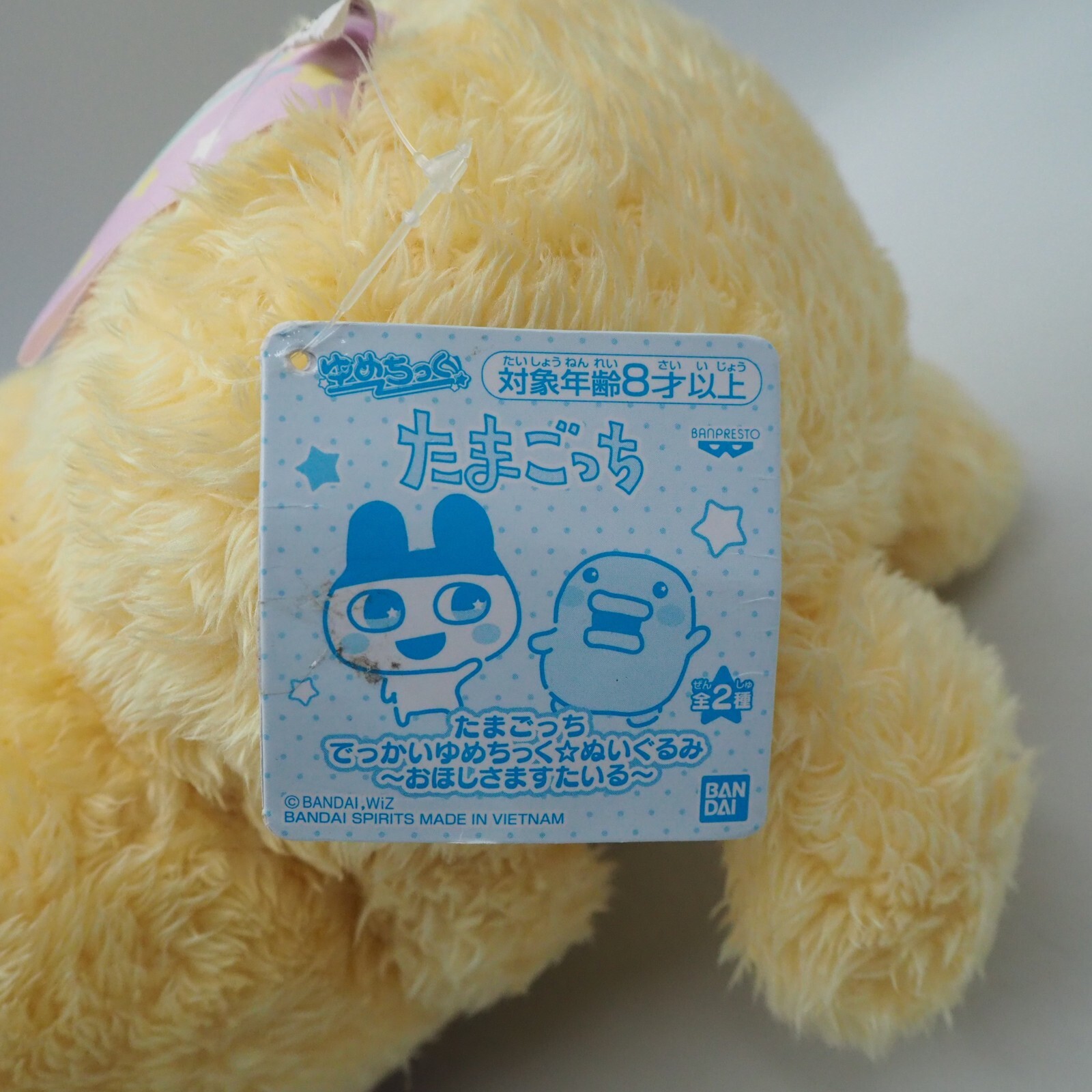 Tamagotchi Mametchi MC2609 Banpresto Bandai Spirits Plush 11″ TAG Toy Doll Japan