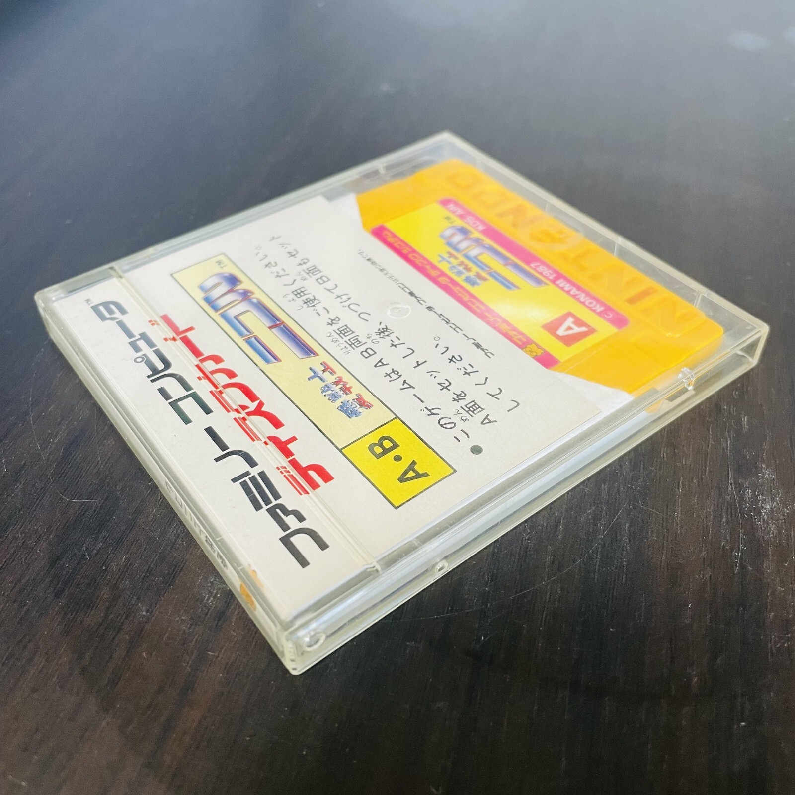 Ai Senshi Nicol Nintendo Famicom Disk System Konami 1987 KDS-AIN Japan Action