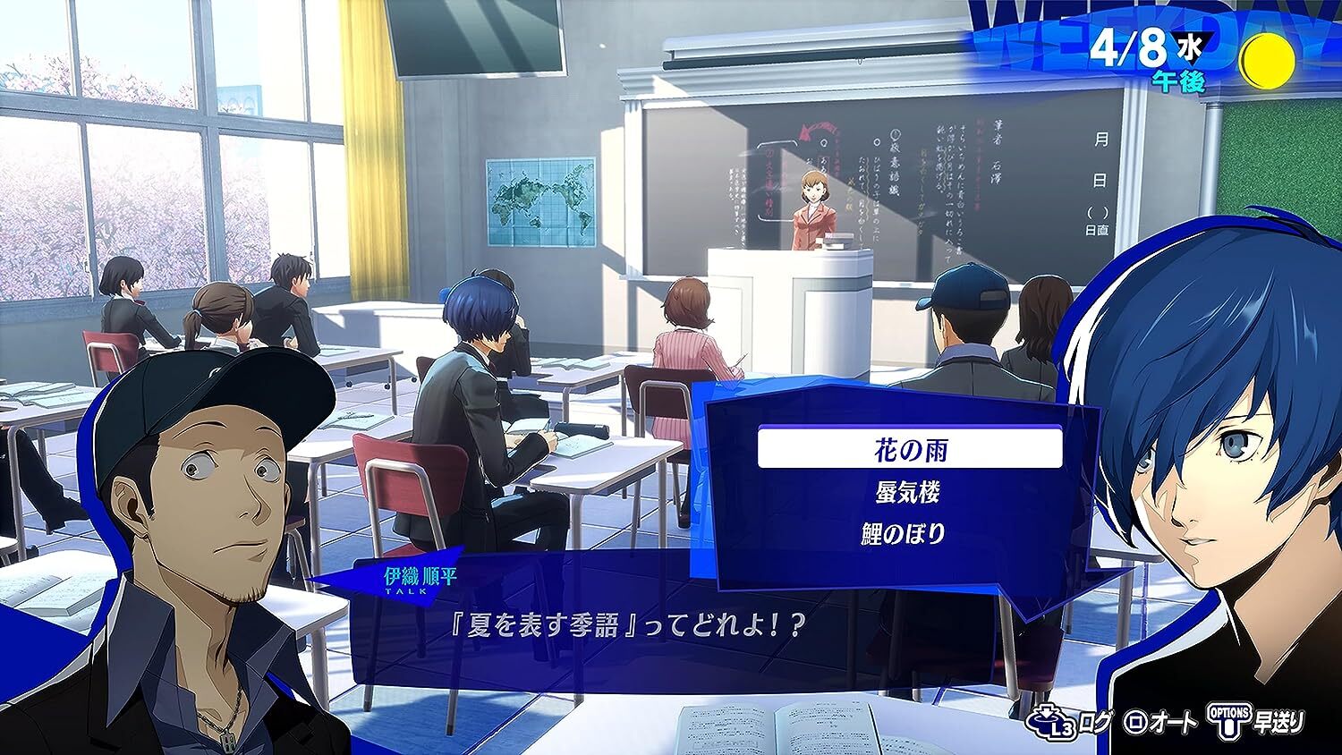 Persona 3 Reload Atlus D Shop Limited Edition PS5 Soft + Aegis Figure Persona3