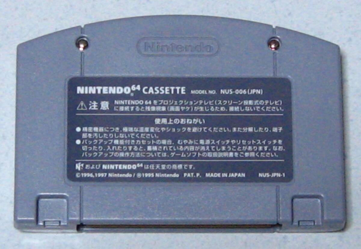 Nintendo Hybrid Heaven N64 Game Cartridge With Box Manual Plastic Case