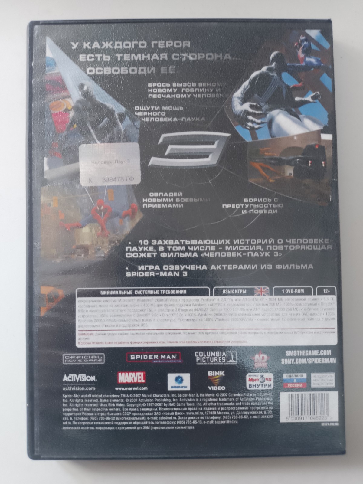 Spider-man 3 web of Shadows English version 1C PC GAME DVD retro vintage games