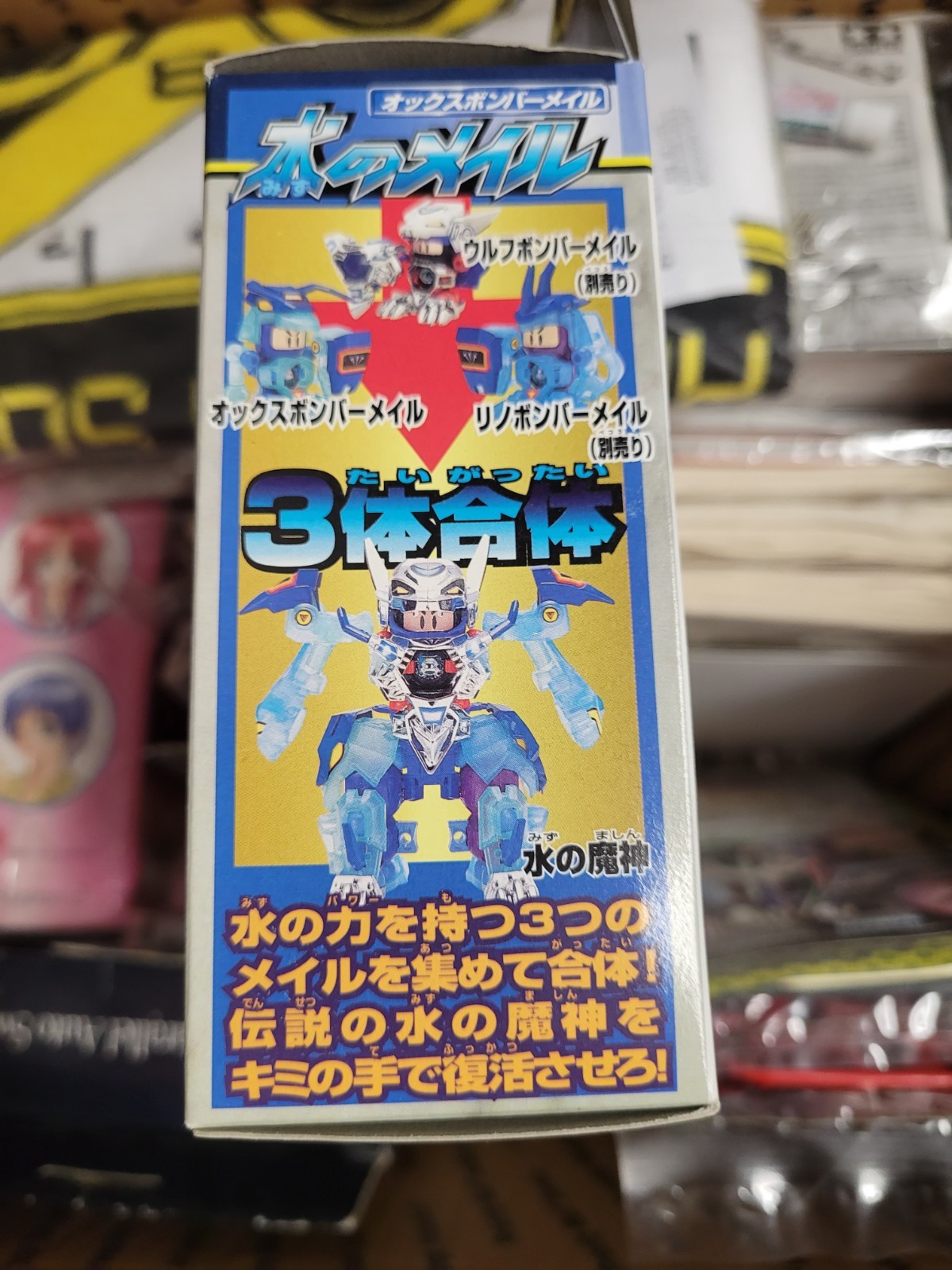 Bomberman Bakugaiden Ice (1996) Brand New Factory Sealed Japan Import Toy Set