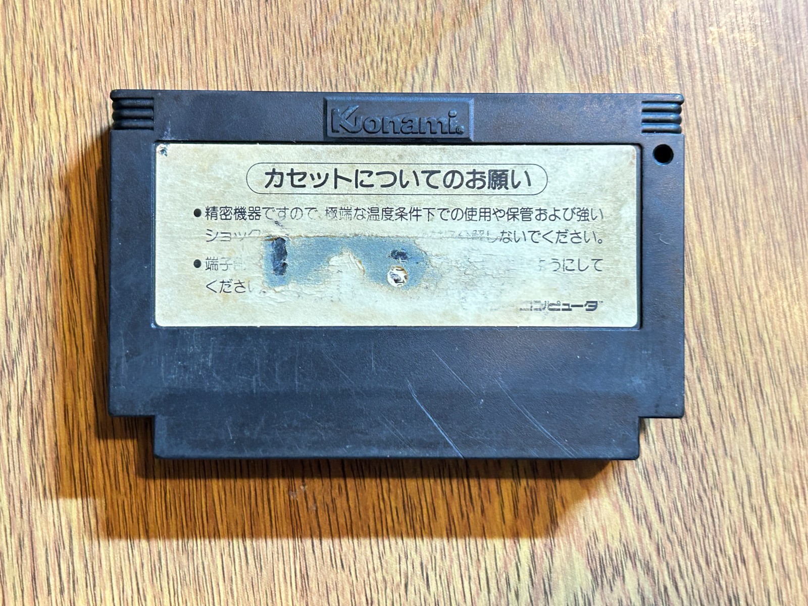 GRADIUS Nintendo Famicom FC NES JAPAN Import Retro