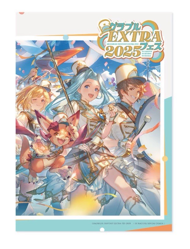 Granblue Fantasy Extra Fes 2025 Brochure Bonus Apocalyptic Serial Code only
