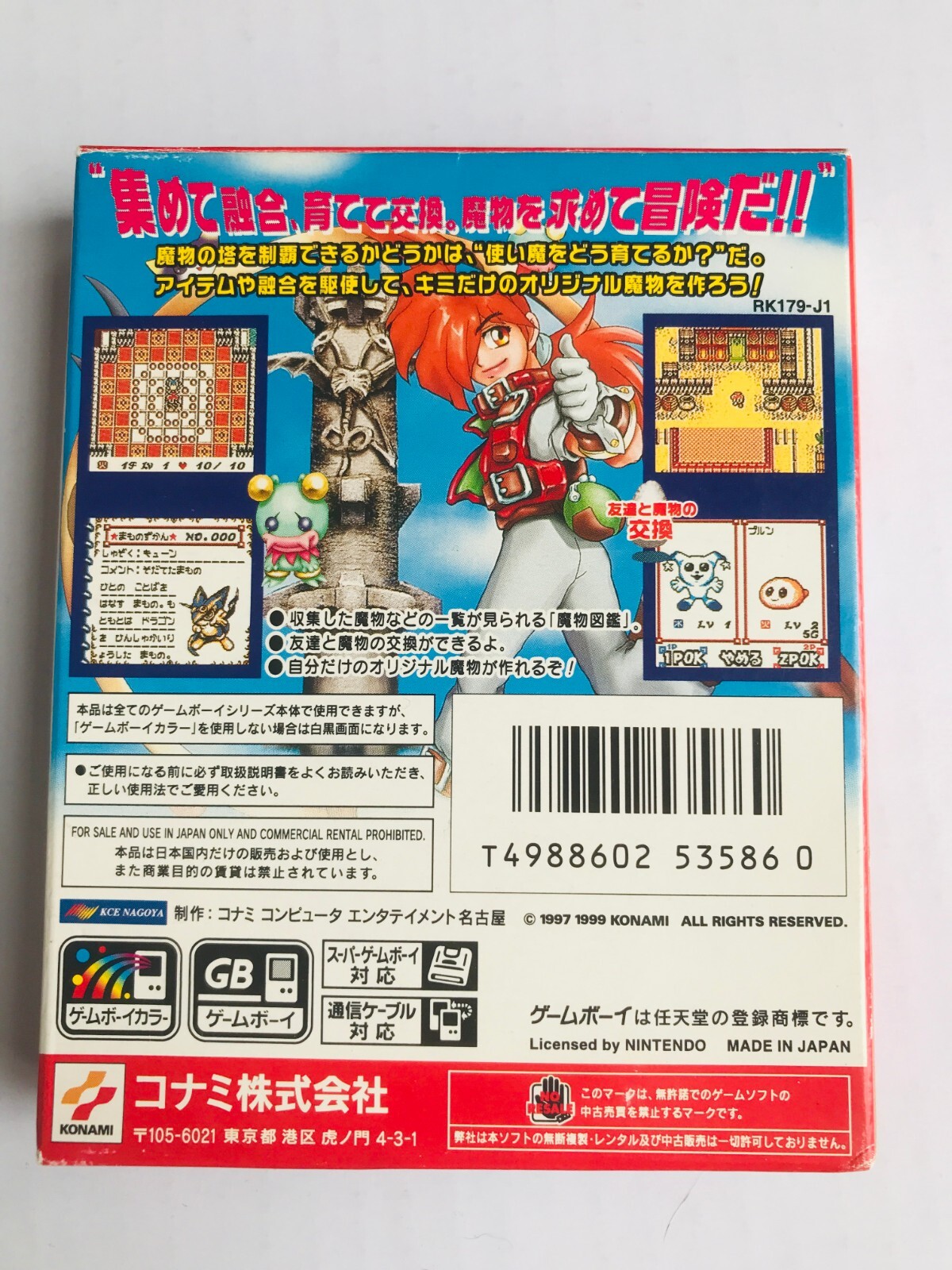 Other Life Other Dreams GB GBC Azure Dreams GAMEBOY Color Japanese w/flyer