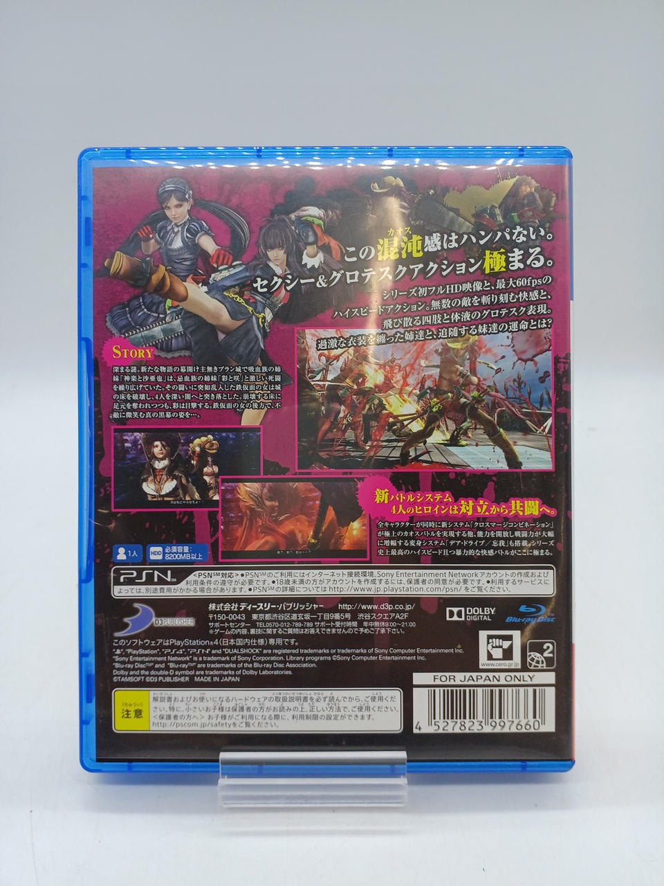D3 PUBLISHER Onee Chanbara Z2 Chaos PS4 Software