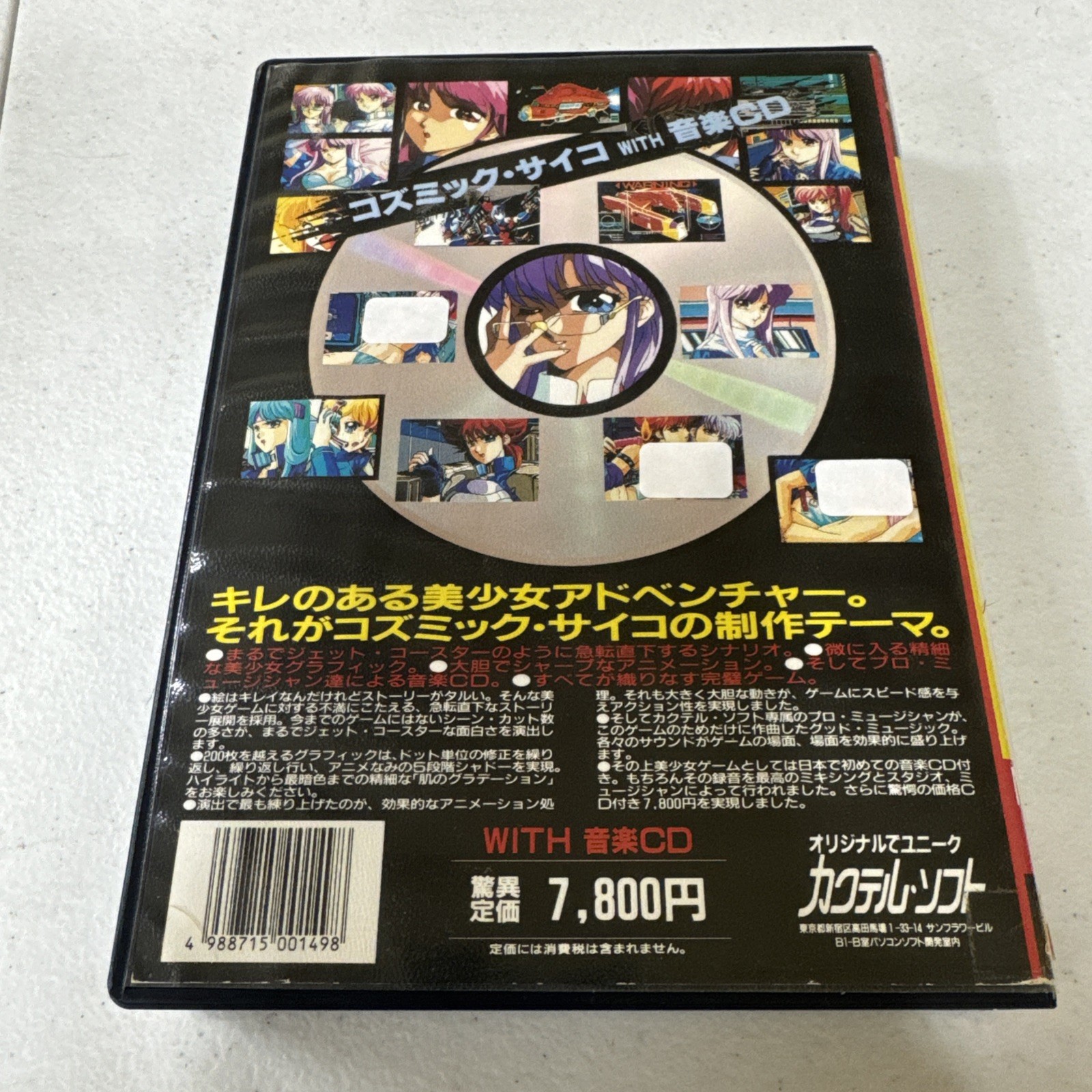 Cosmic Psycho W/ CD MSX2 MSX2+ Sharp X68000 Extremely Rare